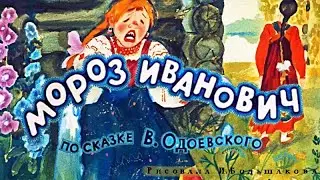 ❄ Диафильм (звуковой)  