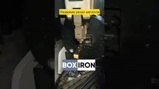 Лазерная резка труб!