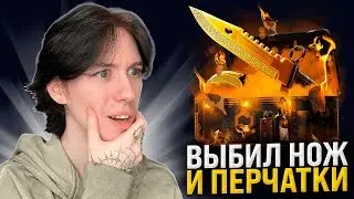 🔑 НЕВЕРОЯТНОЕ ОТКРЫТИЕ КЕЙСОВ - ВЫШЕЛ в ПЛЮС на 300 ТЫСЯЧ | Кейсы CS GO | Сайты с Кейсами КС ГО