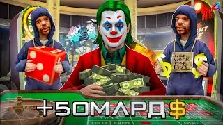 ИГРАЮ В КАЗИНО по 3.000.000 ФИШЕК на АРИЗОНА РП в GTA SAMP !!!