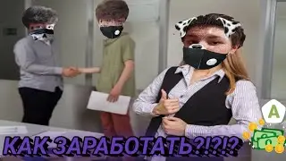 КАК ЗАРАБОТАТЬ ПОдРОСТКУ В 2022!!??(feet Gloria squad)