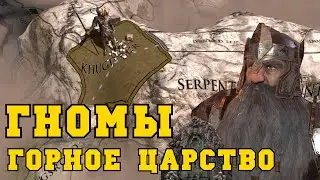 ГНОМЫ: Горное Царство в Europa Universalis IV | мод Anbennar