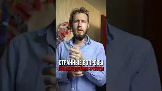 Странные вопросы людям с плохим зрением