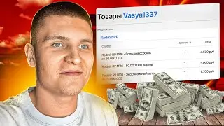 ВЫЧИСЛИЛ КРУПНОГО БАРЫГУ-БИЗНЕСМЕНА со 100kk+ на АККАУНТЕ (Радмир Рп/Хасл Онлайн)