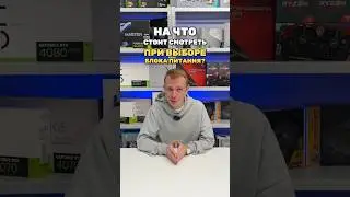 На что смотреть при выборе БП?