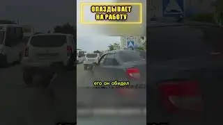 🤯ТОРОПЫГА уже больше НЕ СПЕШИТ