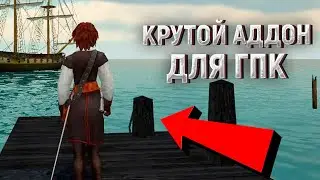 САМЫЕ НЕДООЦЕНЁННЫЕ КОРСАРЫ - ИСТОРИЯ ПИРАТА #1