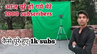1000 Subscribers pure ho gaye || 1k subscribers complete.