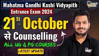MGKVP Entrance Exam 2024 -25 | 21 October से Counselling Start All UG PG Courses || Watch Now