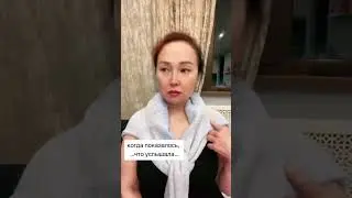 оказалось что показалось …