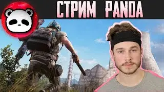 СТАТЬ PANDA НА ОДИН СТРИМ - BABASKI PUBG MOBILE