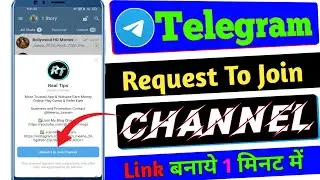 Telegram Channel Me Request To Join Channel Link Kaise Banaye || Request To Join Telegram Channel