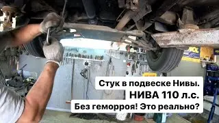 Стук в подвеске Нивы? Причины. Балансировка раздатки. Планы на Ниву.