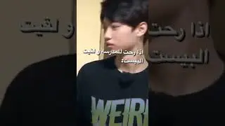 شكلي اذا رحت للمدرسة و لقيت البست فريند 🙂😂😂😭💙#shorts #kpop #fyp #funny #viral #bestfriend #strykids