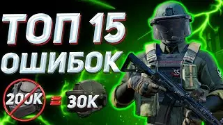 ARENA BREAKOUT | ГАЙД | ТОП 15 СОВЕТОВ ДЛЯ НОВИЧКА В АРЕНА БРЕЙКАУТ