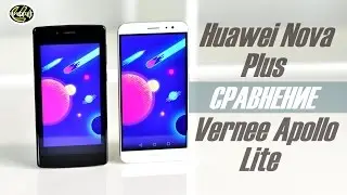 Сравнение Huawei Nova Plus и Vernee Apollo Lite [Цифрус]
