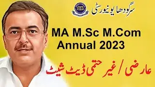 MA/M.Sc/M.Com Part.1,2 Annual 2023 Tentative Date Sheet Sargodha University | MA M.Sc Exams 2023 SU