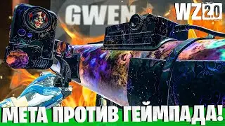 САМАЯ ТОКСИЧНАЯ МЕТА В ВАРЗОН 5 СЕЗОН!