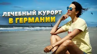Остров Лангеог в Северном море. Часть 1. Курорт для матери и ребенка в Германии. Mutter-Kind-Kur