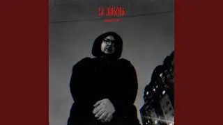 На излетах (Original Mix)