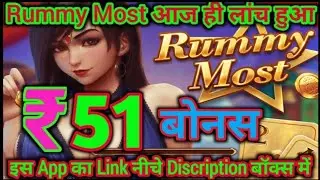 Rummy most app link | Rummy most app download link | Rummy most app withdraw proof