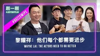 Wayne Lai gives 