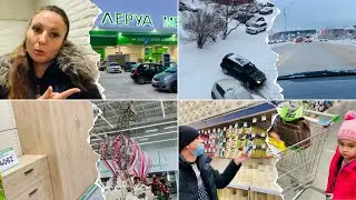 Поехали в Леруа Мерлен закупаться/Новогодний Леруа Мерлен/Гуляем по Леруа Мерлен/Сломалась машина/