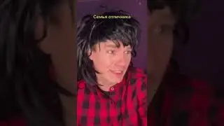 Как это быть отличником и двоечником
