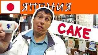 ЯПОНИЯ | НАПИТЬСЯ САКЕ В ТАКАЯМЕ