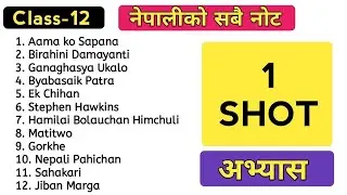Last Minute One Shot  Video for Class 12 Nepali Exam !