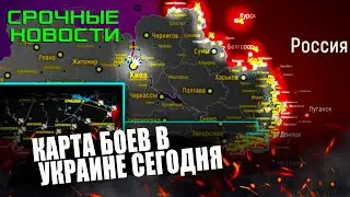 Срочная СВОДКА (Сводки 17 Июня Прямо сейчас Только пришло новость!!!)