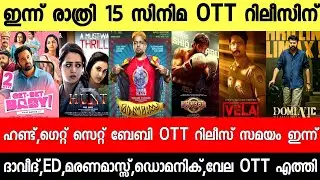 NEW OTT RELEASES MALAYALAM|MARANA MASS,GETSET BABY,DAVEED,HUNT OTT RELEASE DATE|TONIGHT OTT RELEASES