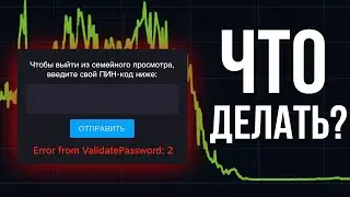 Новое обновление Steam? Конец маркета. Что за НОВАЯ ошибка и как ее исправить?
