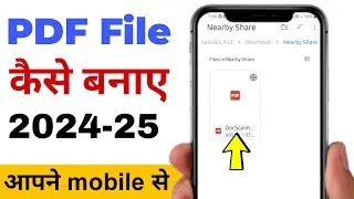 PDF file kaise banaye | PDF kaise banaye mobile se | Mobile se pdf file kaise banaye