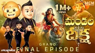 Filmymoji || Middle Class Madhu || Mandala Deeksha || Final Episode || MCM