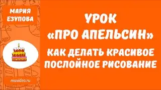 Урок 