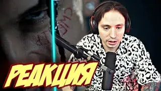 РЕАКЦИЯ ФОЛЛЕНТОСА НА - MORGENSHTERN - Я УБИЛ МАРКА (оксимирон дисс)