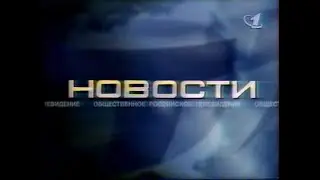 Новости (ОРТ [МСК +4], 12.10.1997) Выпуск в 