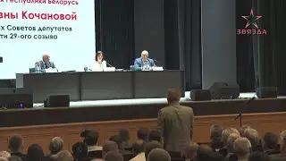 Наталья Кочанова пообщалась с депутатским корпусом Витебской области (04.09.2024)