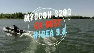 Обзор лодки Муссон 3200 СК Best (камуфляж) с мотором Hidea 9.8