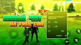МЕГА СКРИПТ НА ФРИ ФАЕР БЕЗ РУТ ПРАВ [СПИДХАК.АНТЕНА.ВХ] ЧИТ МЕНЮ FREE FIRE - ФЕВРАЛЬ 2019