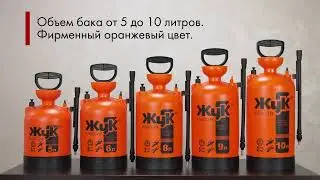 Опрыскиватель «Жук» Классик ОП-207
