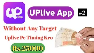 Uplive app Kiya hai ? Uplive Agency Kesy Join Krein? Uplive Pe Timing Kesy krien || RS.25000