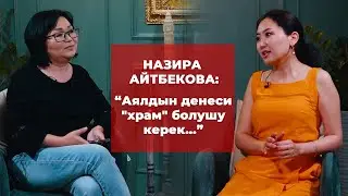 Назира Айтбекова: бакыт, сүйүү, кыялдар, аялдар, мырзалар, бийлик, саясат, интрига, киреше, жб ж-дө