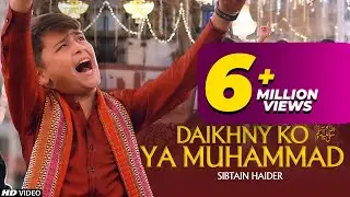 Dekhny Ko Ya Muhammad | KOI AP SA DEKHA NAHI | Sibtain Haider | Ramzan Special 2023 | TNA RECORDS