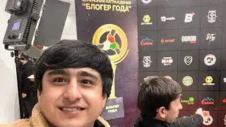 Ралик - Дар Чоизасупории БЛОГЕРИ СОЛ