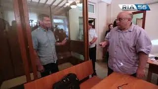 Решение суда по мере пресечения главе Оренбурга