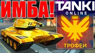 🤯ЖЕСТЬ! ИЗИДА С ДАЛЬНОСТЬЮ БОЛЬШЕ ЧЕМ У ТРОФЕЙНОГО УСТРОЙСТВА! ОБЗОР УСТОЙЧЕВЫХ НАНОРОБОТОВ! ТАНКИ