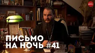 Спокойной ночи, православные #41 Святитель Нектарий Эгинский