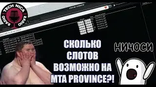 1000 слотов на Провинции + 6 сервер??? Radiotechnica расскажет!